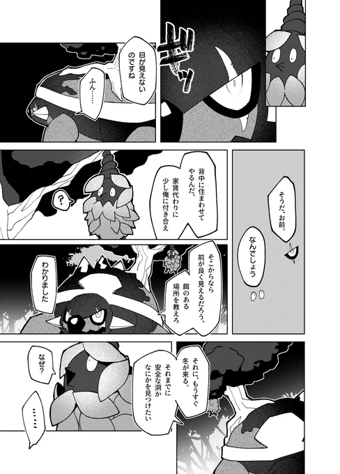 『盲亀浮木』(2/3)