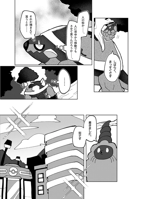 『盲亀浮木』(3/3)