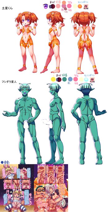 「ぼくと宇宙人の生殖実験」
カラーパレットとレイヤーのテンプレート
作成しました。
さて、下書きのラフ描きますか…! 