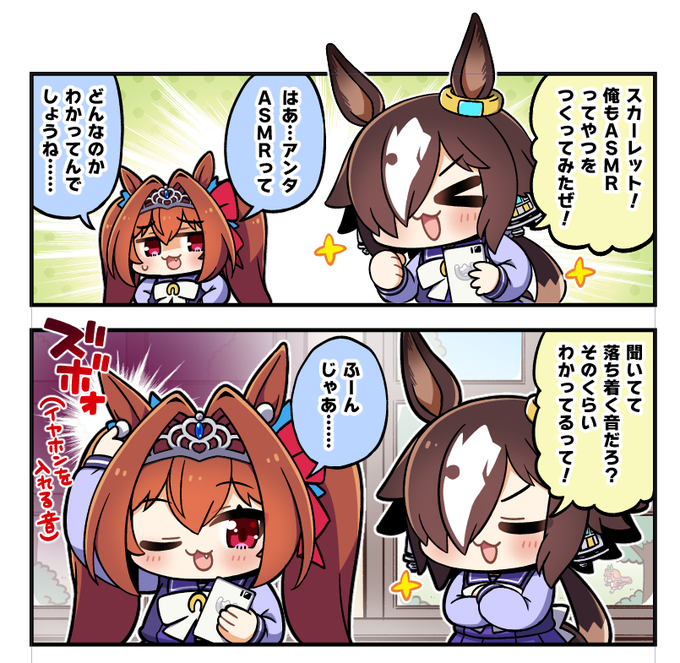 新刊の描き下ろし漫画の一部! 