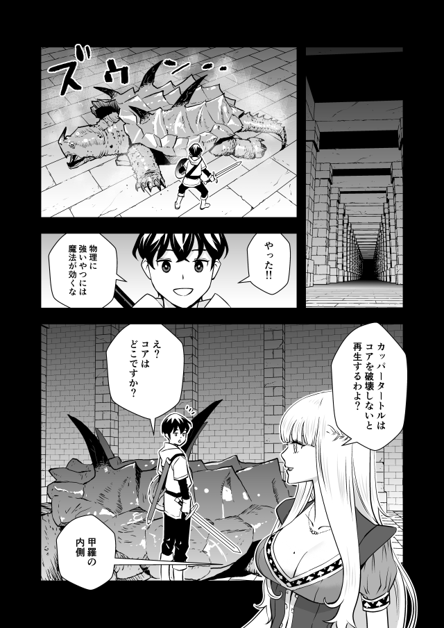 3話前編こんな感じです!
読んでいただけると嬉しいです!
#異世界インフルエンサー #中身プチ紹介 