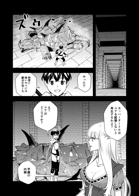 3話前編こんな感じです!
読んでいただけると嬉しいです!
#異世界インフルエンサー #中身プチ紹介 