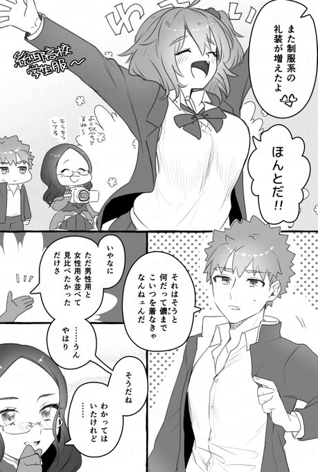 村正おじいちゃんとぐだ子ちゃんのほのぼの爺孫日記(村ぐだ♀)
〜学生制服礼装の罠〜 ※ちょびっとR18 https://t.co/lEVam5xUfB 