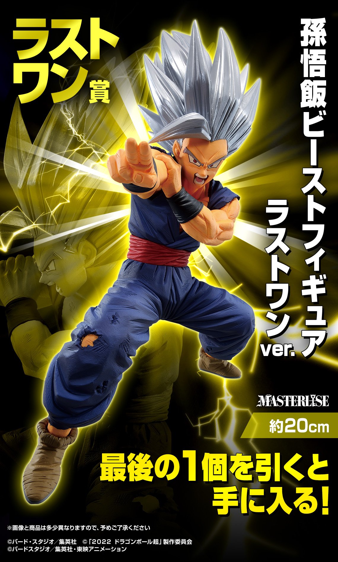 売品 ドラゴンボール 一番くじ セル C賞 孫悟空 D賞 孫悟飯 B賞