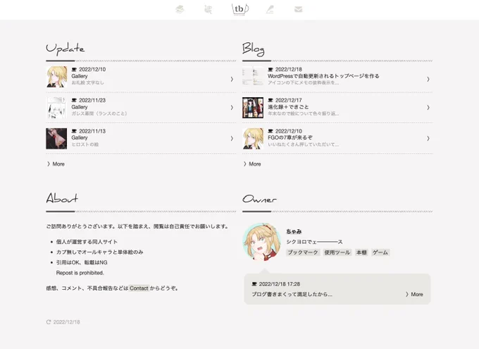 個人サイト楽しいからまた流行ってほしいな〜・デザインもレイアウトも自由に作れて楽しい・描いたものを整理して飾れる・ブログで長文が書ける・カテゴリーやタグ分類もできる・スクショ混じりのメディア欄探さなくていい・(管理人が課金してれば)広告がないサイトいっぱい見たい! 