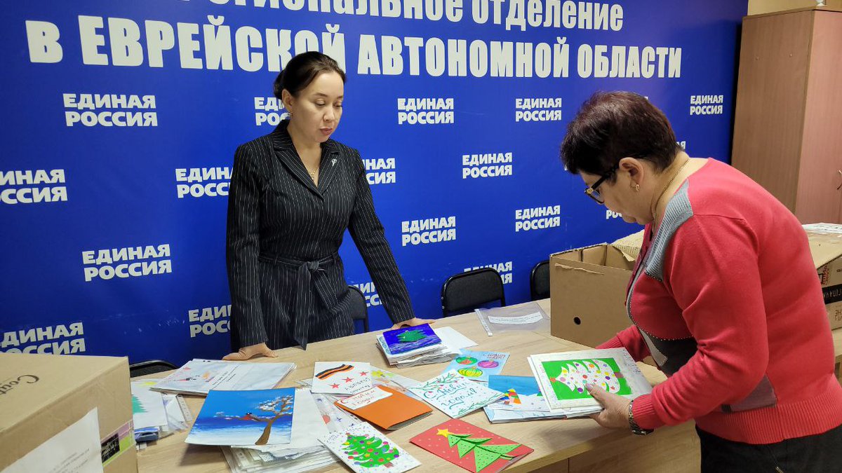 Единая Россия в ЕАО tweet media