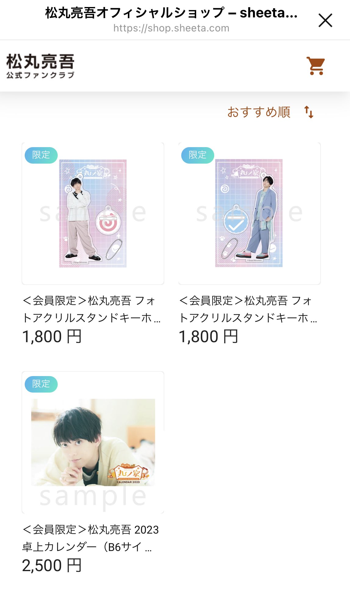 松丸亮吾 グッズセット 丸ノ家 松丸亮吾 グッズセット 丸ノ家 - メルカリ