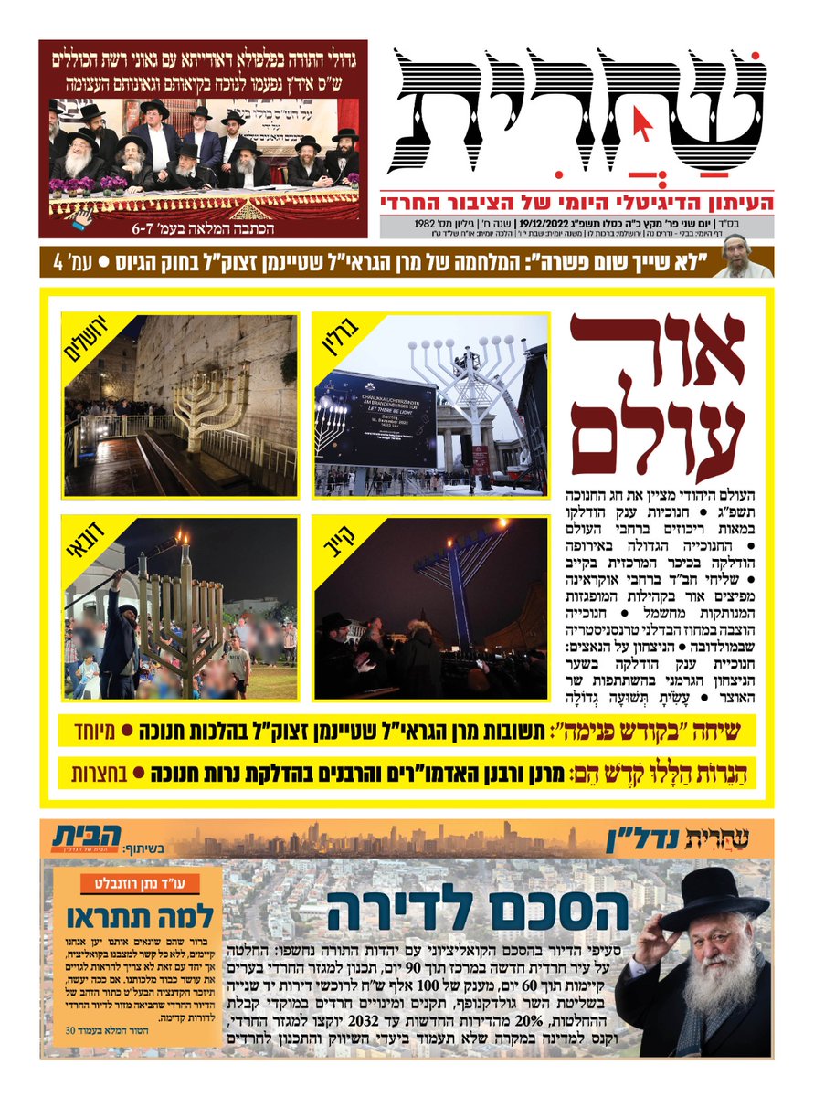 shaharit's tweet photo. חנוכה שמח https://t.co/puCRhnWqiA