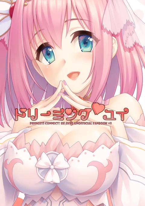 冬コミの新刊、無事入稿完了しました～! 