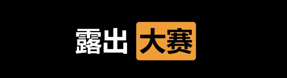 🦚 露出 大赛

♥️ 请在评论区留言跟帖

👇 让我们看看谁的露出最刺激、最唯美…