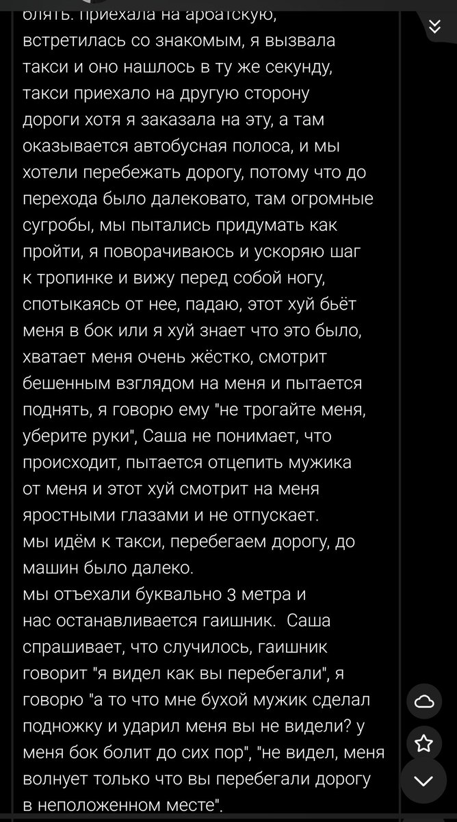а потом это
