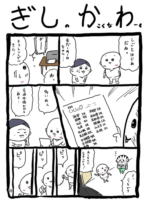 101日目以降が単行本化されてないのはこいつらに配慮した結果だったりします 