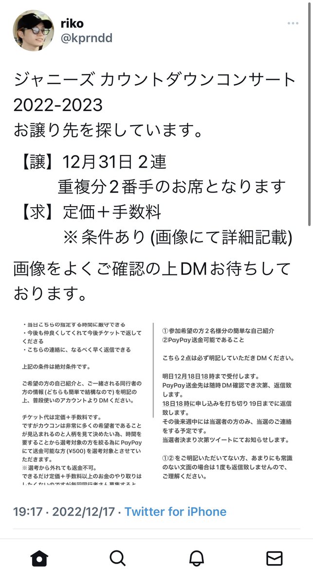 kprndd's tweet photo. カウコンのお譲り先、決まりました❗️
今回お譲りできなかった方々すみませんでした。
こちらでまとめての報告になり申し訳ございません。 https://t.co/lCZy1nDzUu