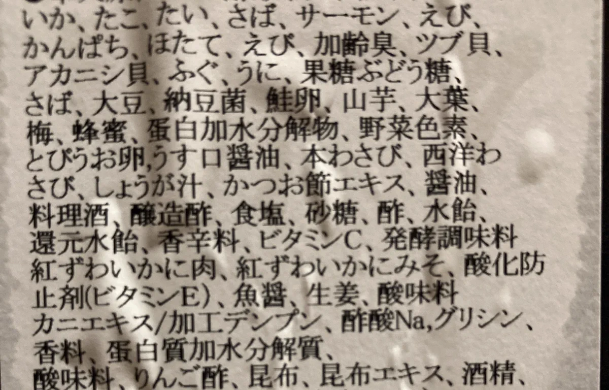 お寿司の中に『加齢臭』！？気付かないうちに加齢臭を食べさせられていた件ｗｗ