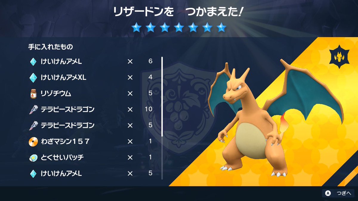 taro_k_s's tweet photo. のんびりしすぎてギリギリレイドはできるようになったもののニンフィアLv100まで育てきれずやったけどなんとかソロでいけた…
ほんまあの時寝落ちしてから早く目覚めた私ありがとう https://t.co/SskxrvOqTC