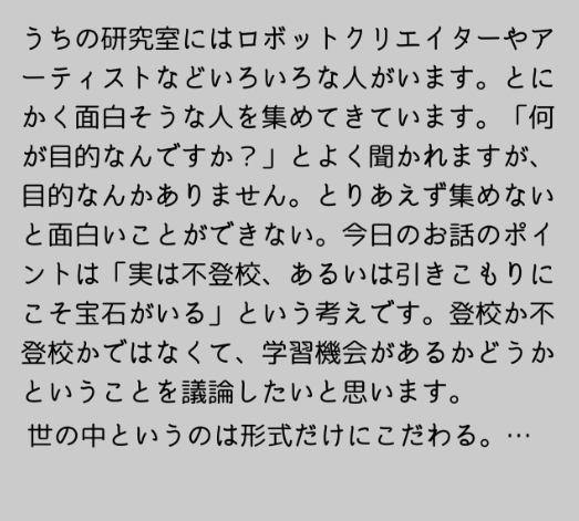 NextWisdom's tweet photo. 「実は不登校、引きこもりにこそ宝石がいる」

中邑賢龍(東京大学先端科学技術研究センター人間支援工学分野教授)※刊行当時の肩書を表記
.
書籍『NEXTWISDOM CONSTELLATIONS 2014-2018 叡智探究の軌跡』第9章「教えるから学ぶへ、変化する”学校”」収録
#叡智探究の軌跡 #NWF
https://t.co/YpsvT7lncW https://t.co/JEr7KPCoaL