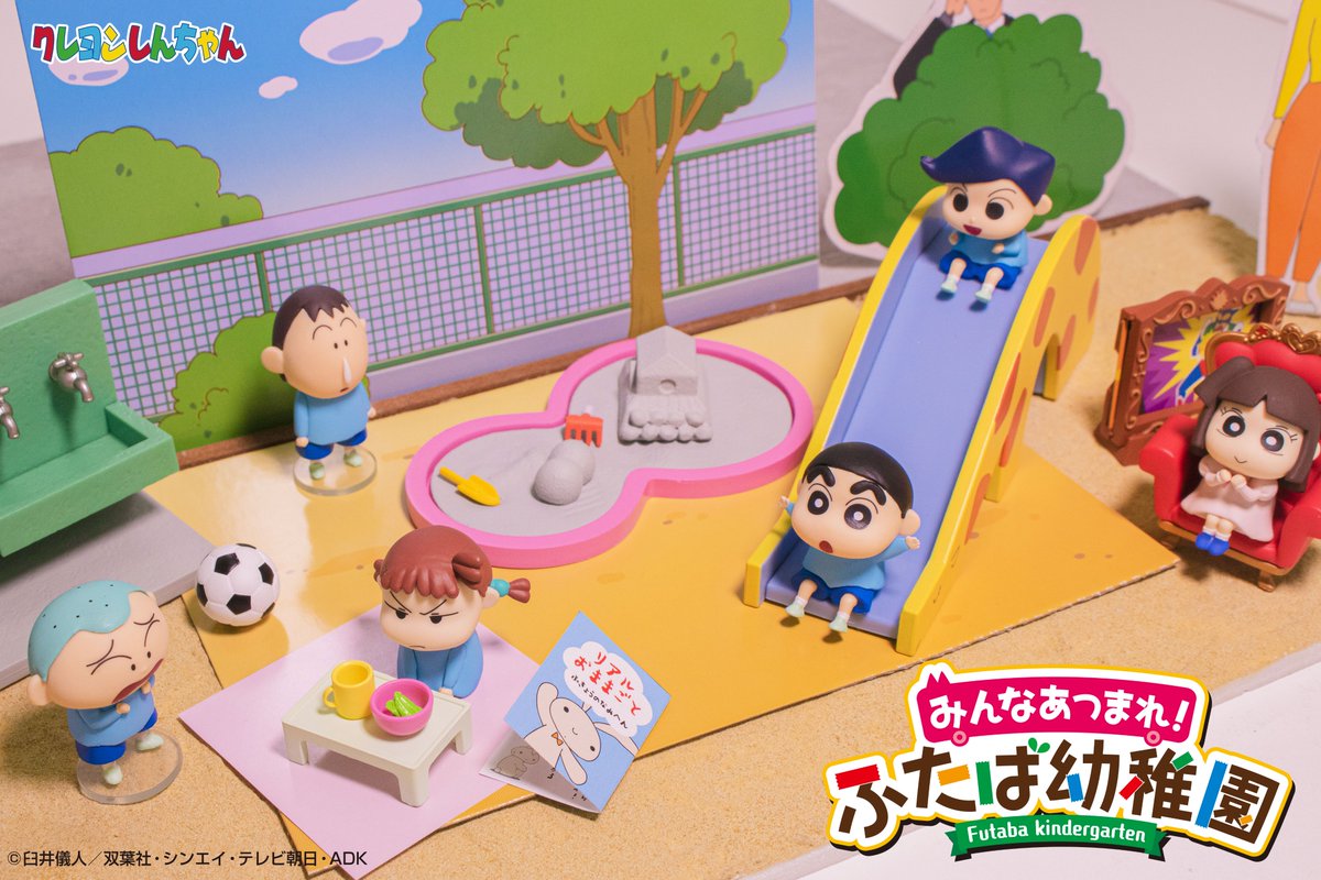 ふたば幼稚園２人分セット 本日発売【クレヨンしんちゃん みんなあつまれ！ふたば幼稚園】 ふたば