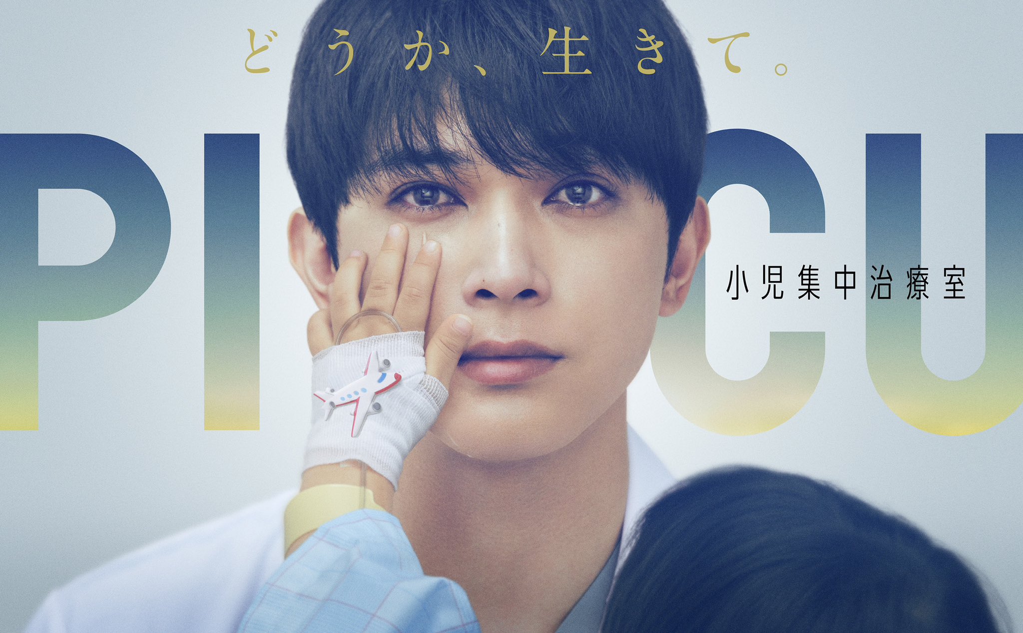 吉沢亮&STAFF on X: 