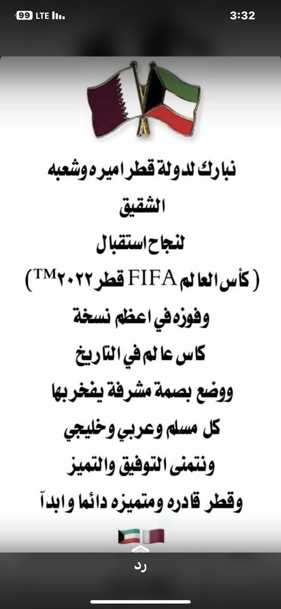 humoud_kw's tweet photo. الف الف مبروك لقطر https://t.co/tVhLWxDxmn