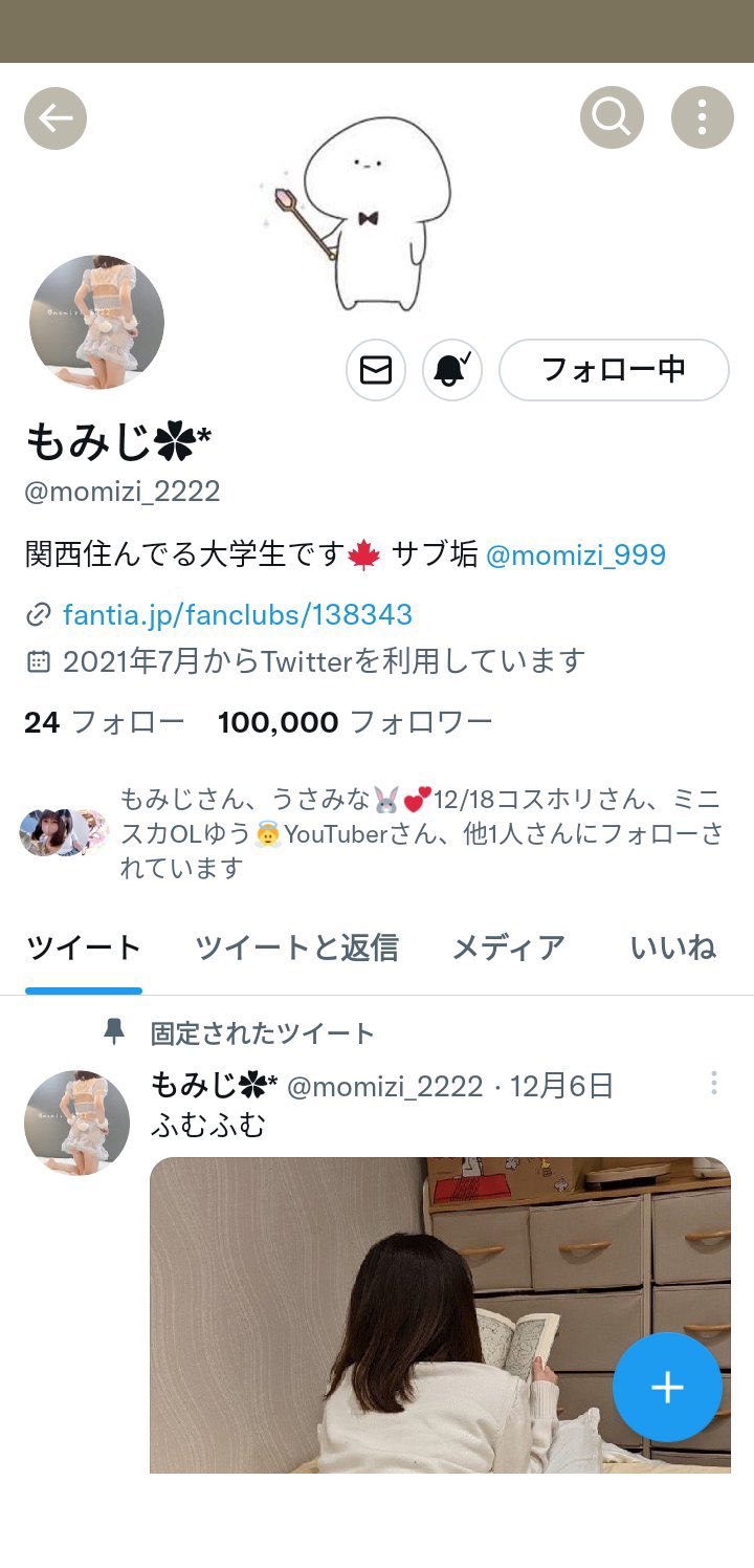 あお on X: 