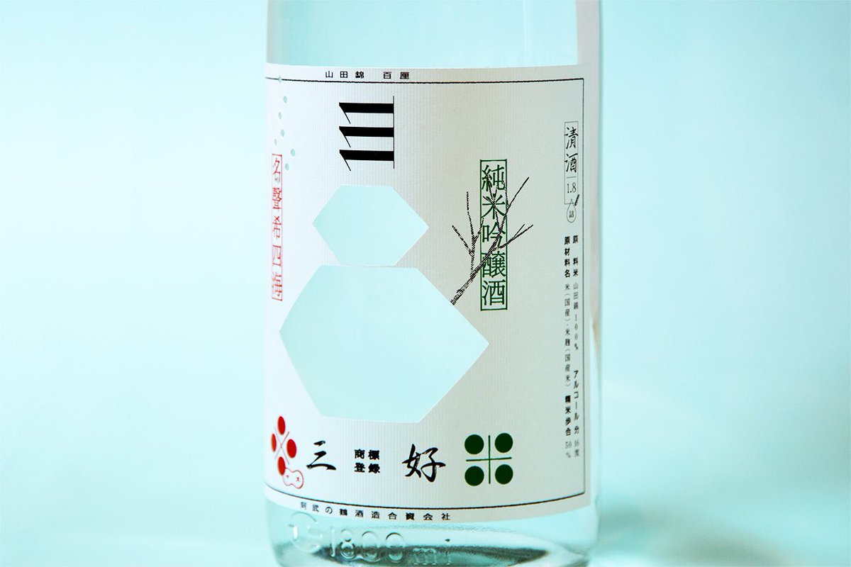 miyoshi_sake's tweet photo. #三好の冬 の季節です。
#山口のお酒 #阿武町 #日本酒 #三好 #阿武の鶴酒造 #酒蔵 #sake #japanese sake #ouwn https://t.co/RSnEHwMnUd