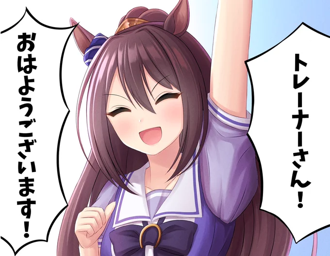 おはようございます今週も頑張ります 