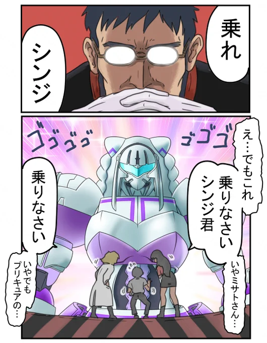 えルっと!エヴァンゲリオン第1話なのです! 