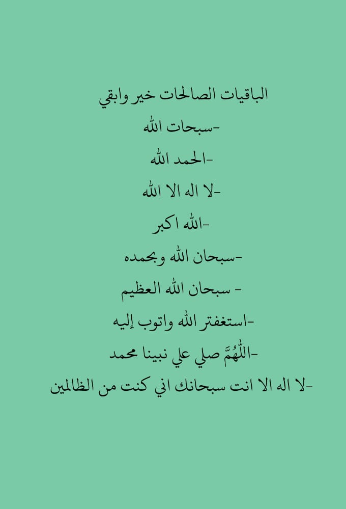 ريتويت لعلها تشفع لك.