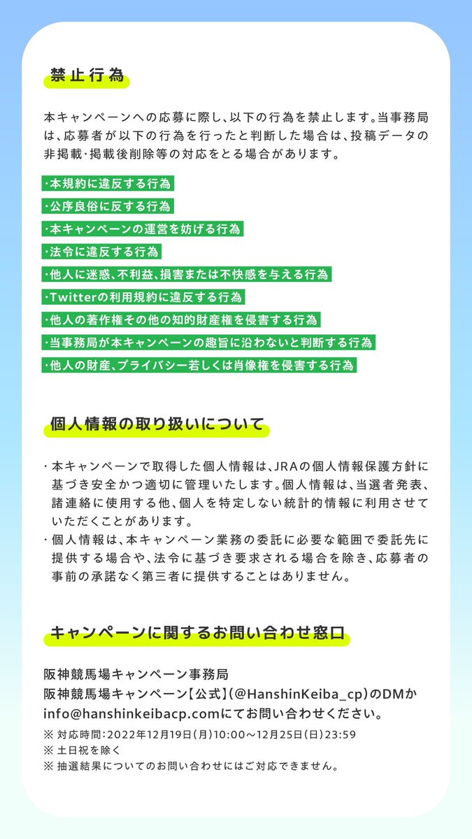 HanshinKeiba_cp's tweet photo. ▼応募規約はこちら https://t.co/2UQ9fGMswP