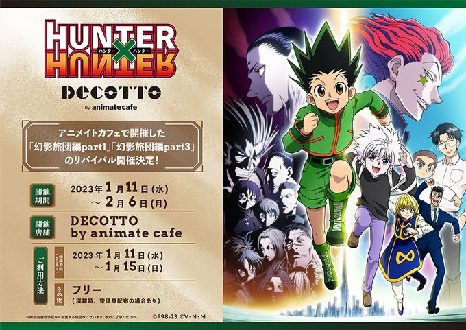 ハンターハンター クロロ 缶バッジ アクスタ コースター アニカフェ 特典カード ハンターハンター クロロ 缶バッジ アクスタ コースター