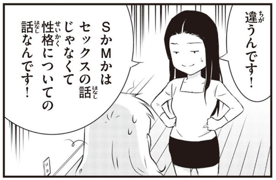 なんで日本人は平気な顔で「S?M?」という質問をするの…!?🫣

『北欧女子オーサ、日本で恋をする。』
コミックエッセイ劇場にて連載中です🌟
第11話「パーソナリティのことか!」
https://t.co/X2VxRAsPDE 