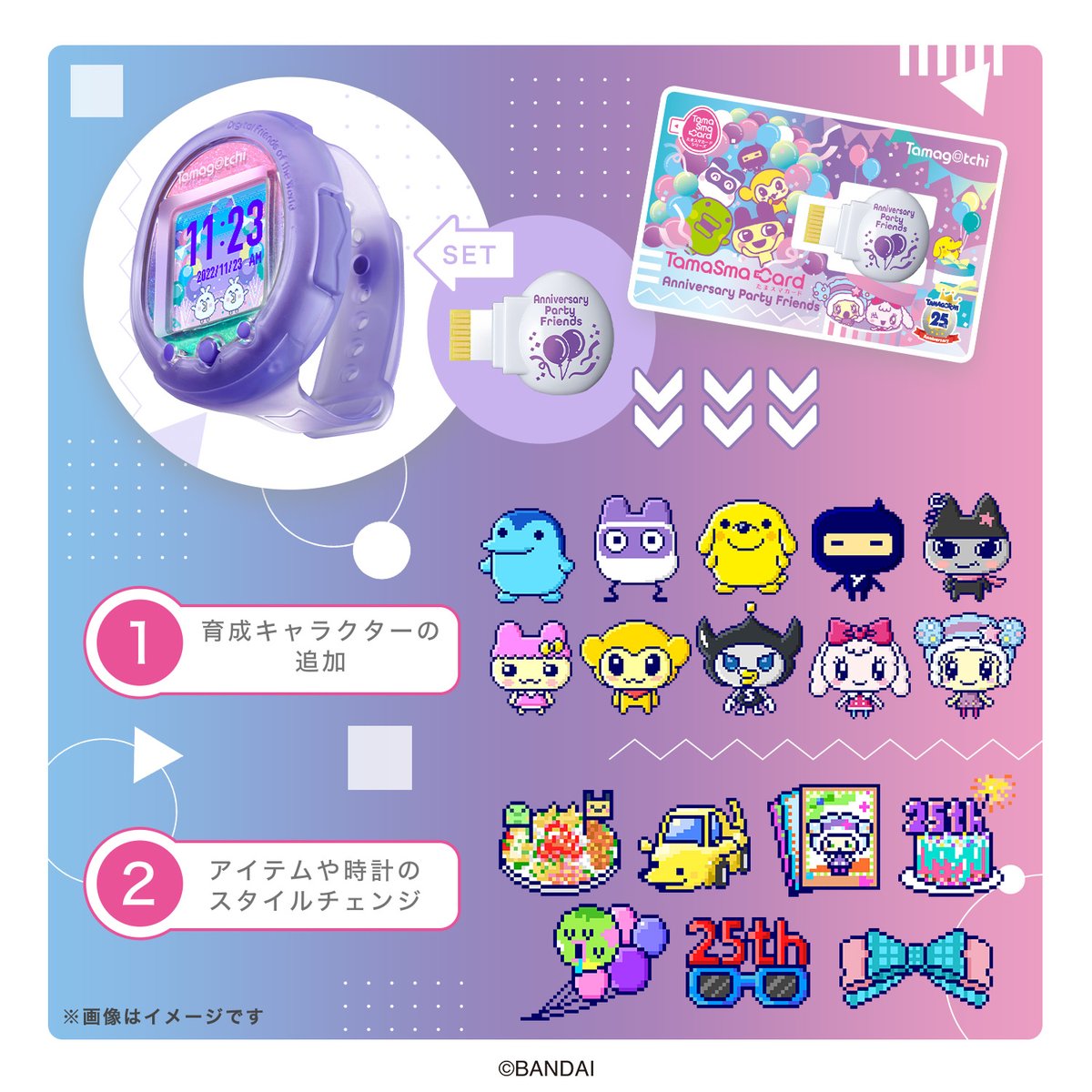 公式】たまごっち on X: 