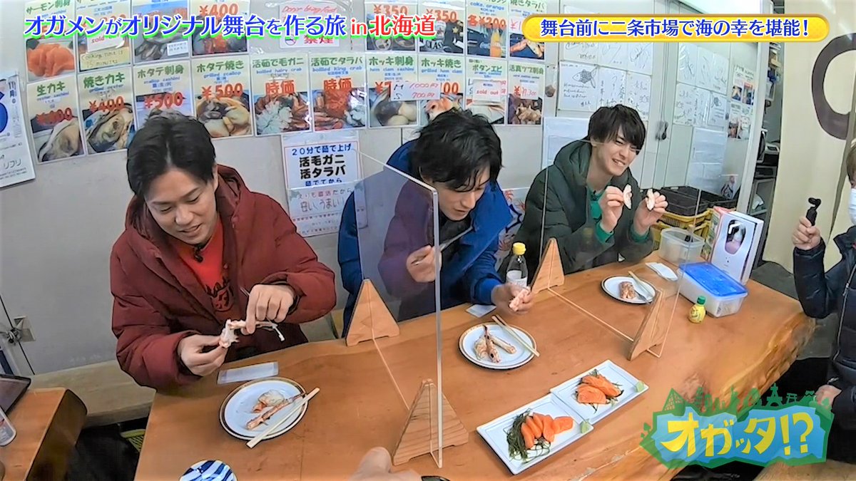ogatta_tv's tweet photo. ／
オガッタ👐再放送
本日26:00～
#仙台放送 にてOA! 📺
＼

ファイナルオガ旅🎒
北海道🐄オガの国から🤡👀👦

🔍みどころ🔍
🦀二条市場で最強あさごはん🍚
🎬ラスト舞台の地へ…✨

💻YouTube版はコチラ
⇒https://t.co/Mjpq1Txsto

#寺山武志
#武子直輝
#高野洸
#オガッタ https://t.co/0ryg31R2OQ