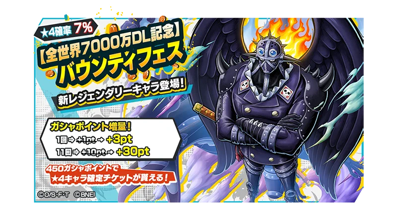 ONE PIECE バウンティラッシュ【公式】 on X: 