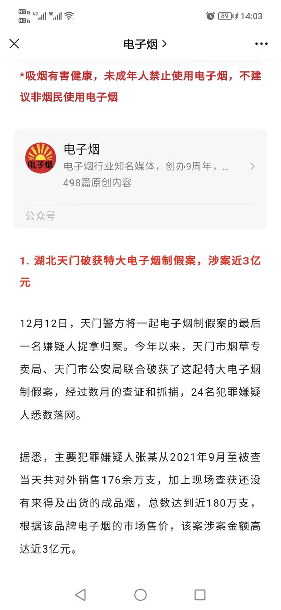 Another illegal vape production case caught by the police, 300,000,000rmb

HCK Tech. is a licensed vape factory that focus on high quality vapes,
we are the reliable original vape factory you are confident to place your vape orders to...
HCK Tech. website: huachenkang.com