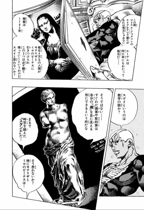 6部のDIOとプッチのやり取りが非常に興味深い

創作することとは、『自ら体験したこと、想像したこと、抱いた気持ちを現実に写し取る情熱』なのだろうね
そしてその熱が強ければ強いほど、人を惹きつける何かが生まれる…

少なくともワシはそう思う 