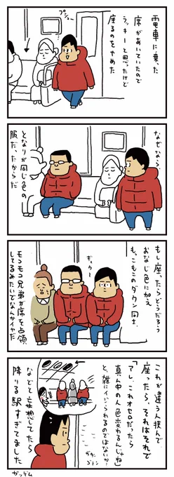 朝の出来事 