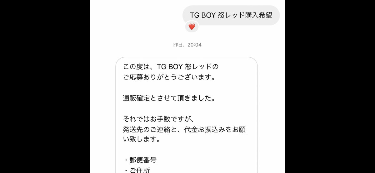 leap833's tweet photo. TRUE GATEさんのTGBOY怒レッド‼️
当選‼️

前回のカラー時は落選しましたが
今回のレッドは絶対欲しかった！

ありがとうございます😊

#TRUEGATE
#TGBOY https://t.co/LTmz9bknB6