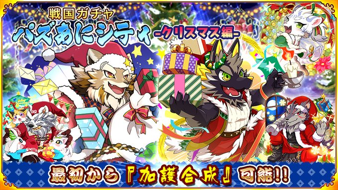 Racjin パズあに運営さん のツイート 戦国 の検索結果 1 Whotwi グラフィカルtwitter分析