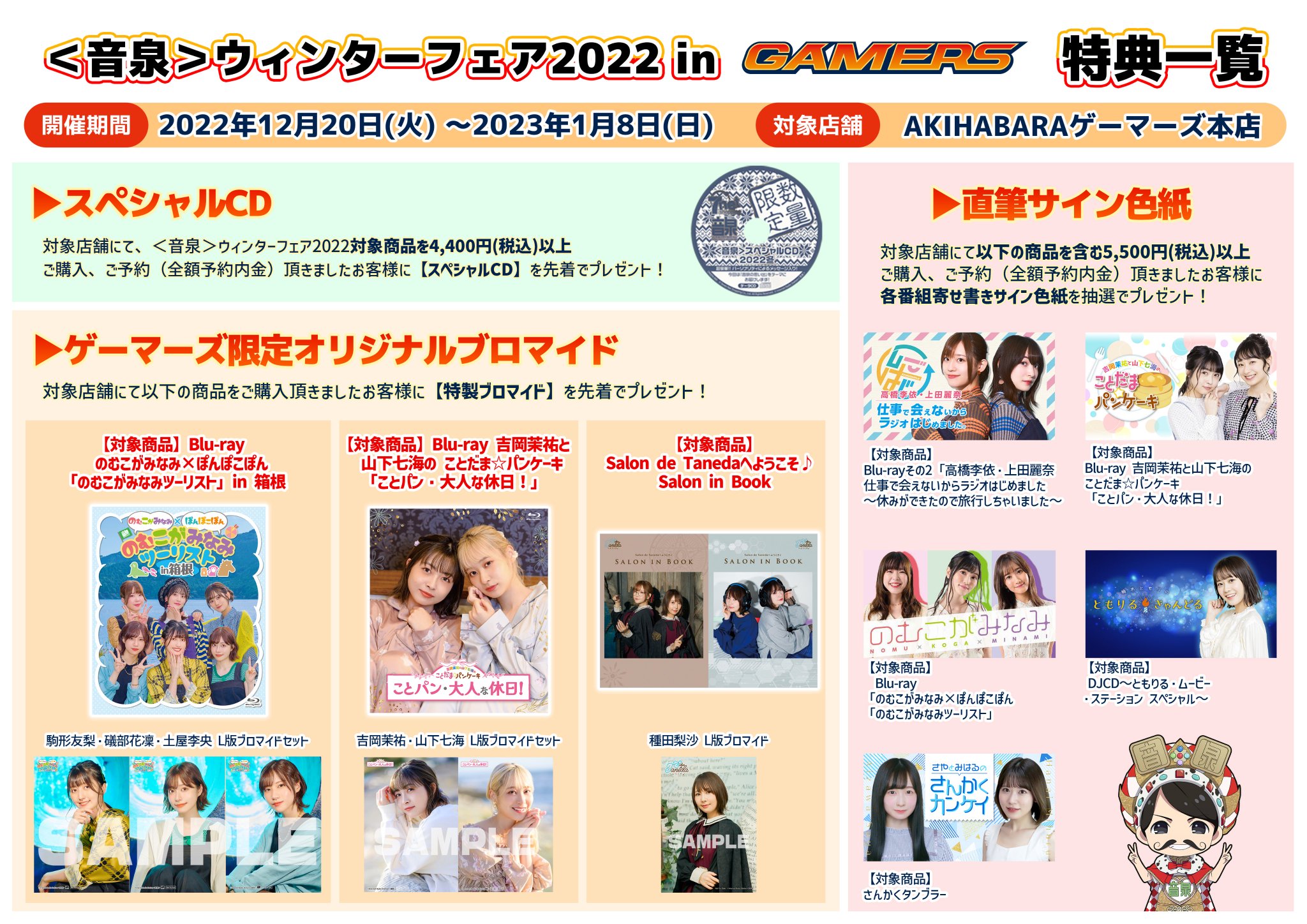 インターネットラジオステーション<音泉> on Twitter: