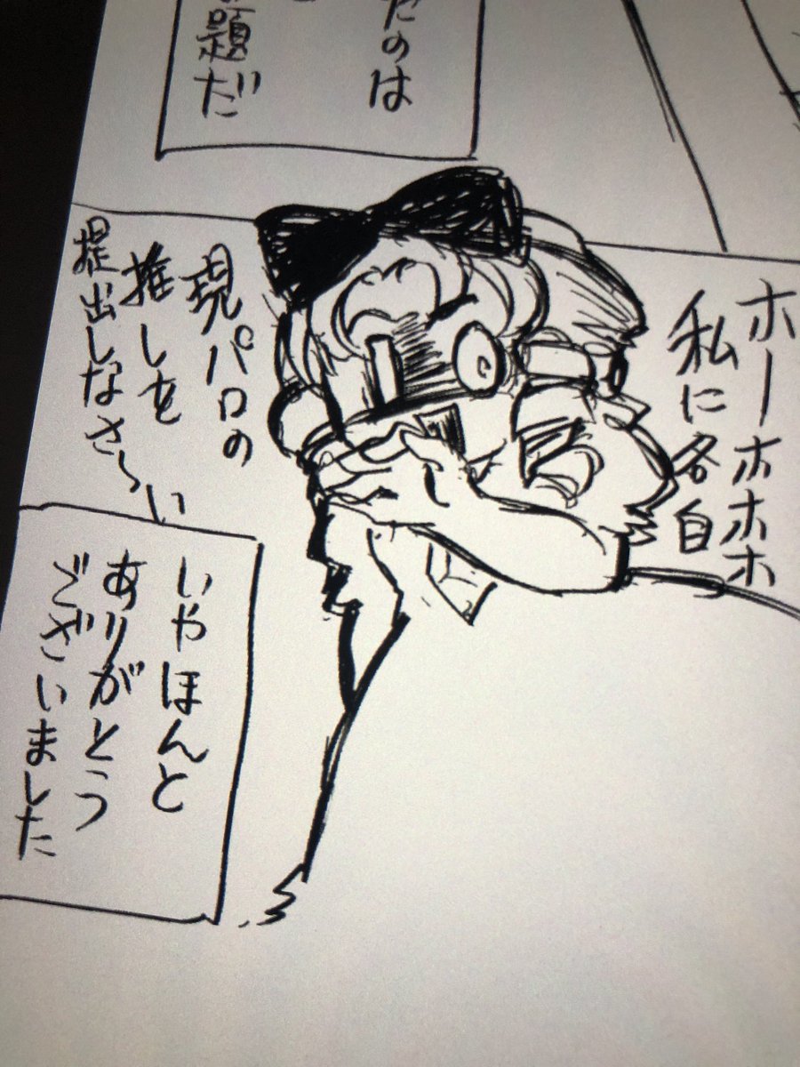 権力に酔いしれるわたくし 