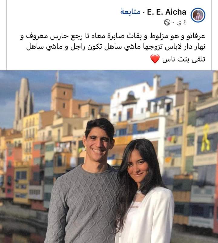 زوجة ياسين بونو مغربيه👇
( عرفته وهو مزلوط ) 
😂😂😂😂😂