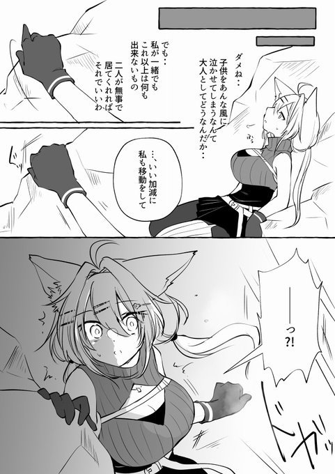 【PFSOZ】経路確認【欺瞞の悪魔】 | 笠木(千凰) #pixiv https://t.co/iek4TkDlKH 
あとはどうするかはニクスの心と体力次第--っ( 