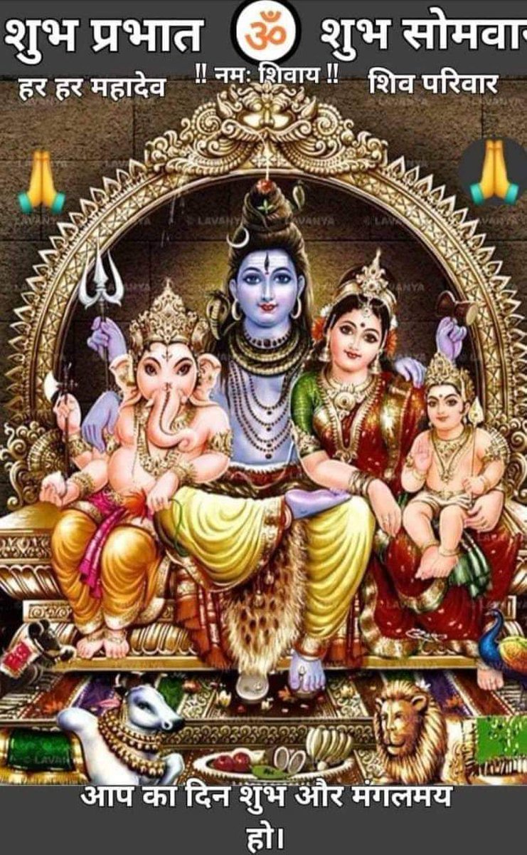 हर हर महादेव मित्रों!!🙏🚩

  सुप्रभात मित्रों 🙏🌅🌿