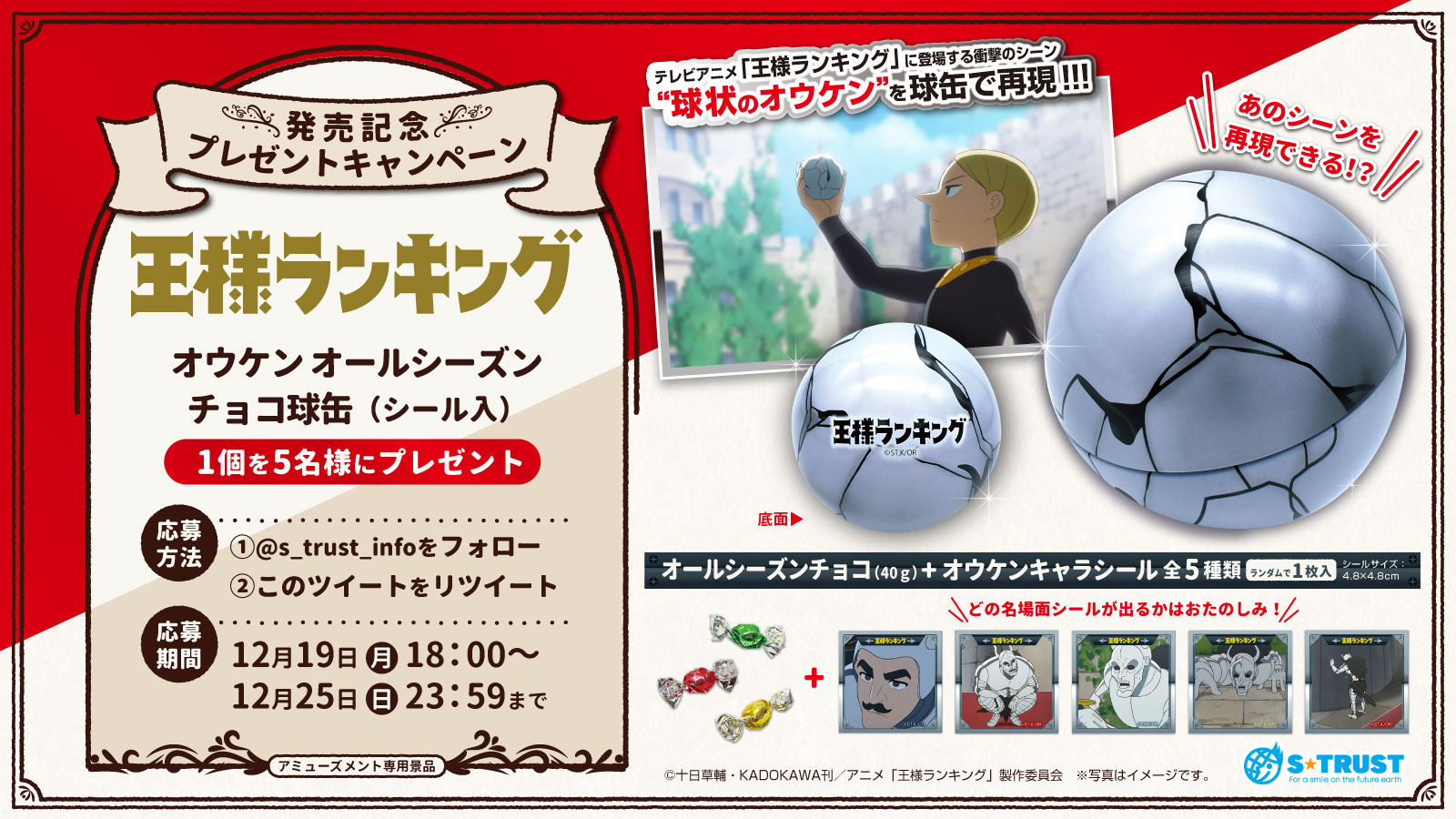 しおん様専用】昭和レトロVANコレクション SCENE缶バッジ6個 希少