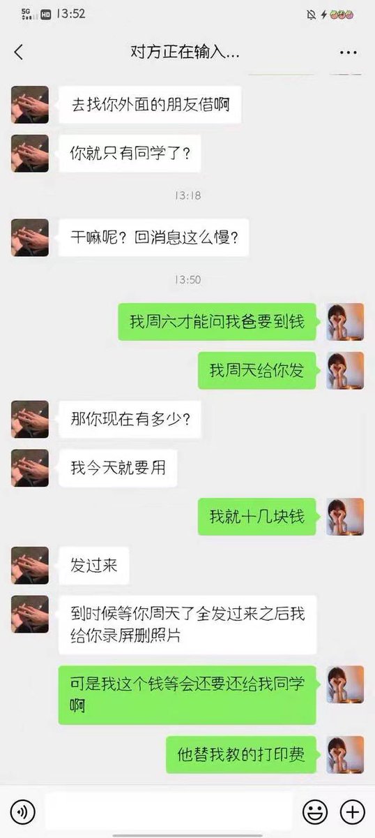 Vox35112635's tweet photo. 所以不要和网上认识的难民S接触 懂？ https://t.co/e5ms2fLNSm