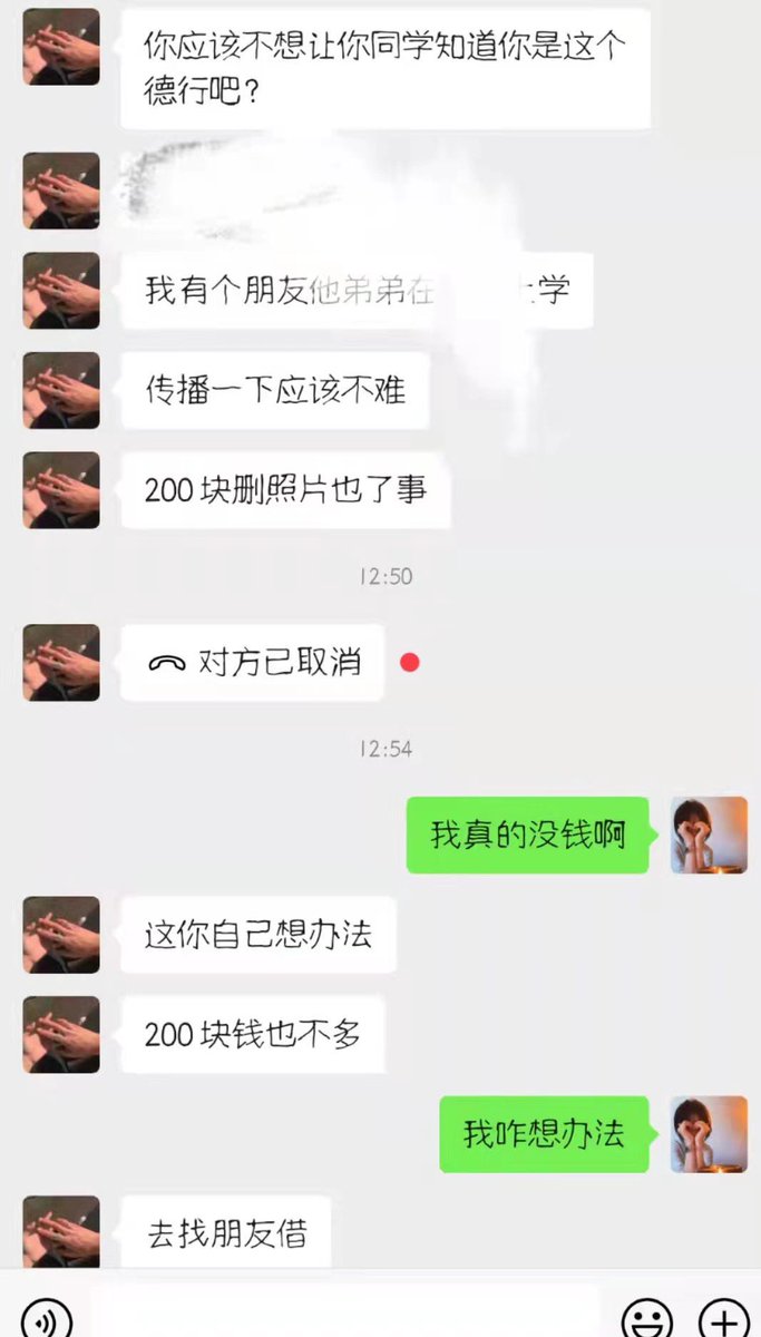 Vox35112635's tweet photo. 所以不要和网上认识的难民S接触 懂？ https://t.co/e5ms2fLNSm