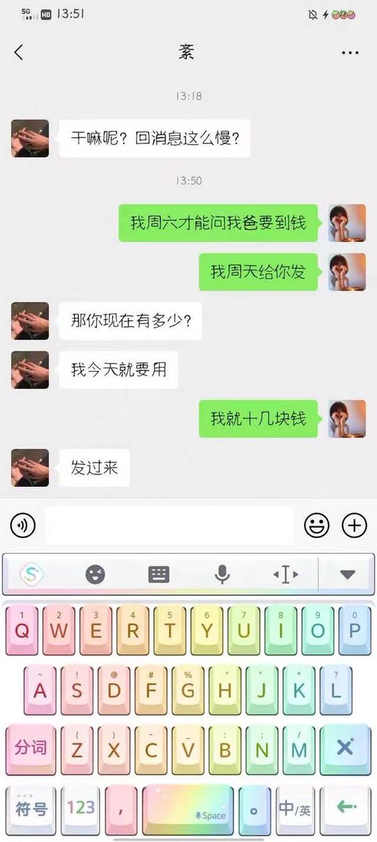 Vox35112635's tweet photo. 所以不要和网上认识的难民S接触 懂？ https://t.co/e5ms2fLNSm