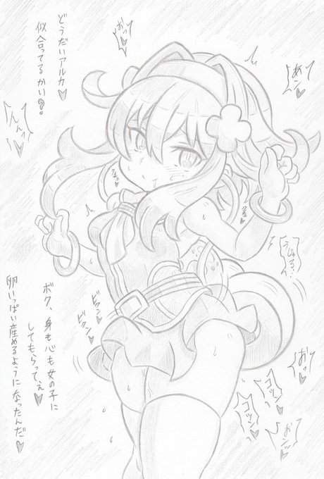 神羅万象よりシーオルバ洗脳アコちゃん 