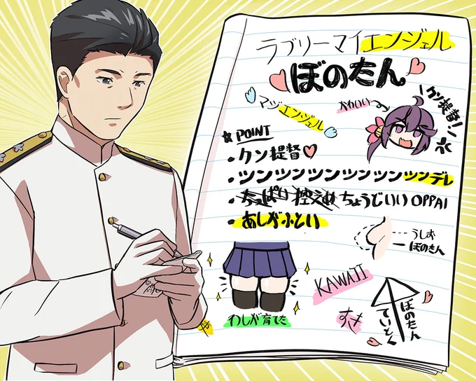 ぼノート 